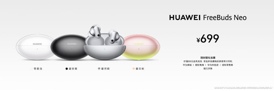 华为Mate 90系列及全场景新品发布会举行，多款重磅新品亮相